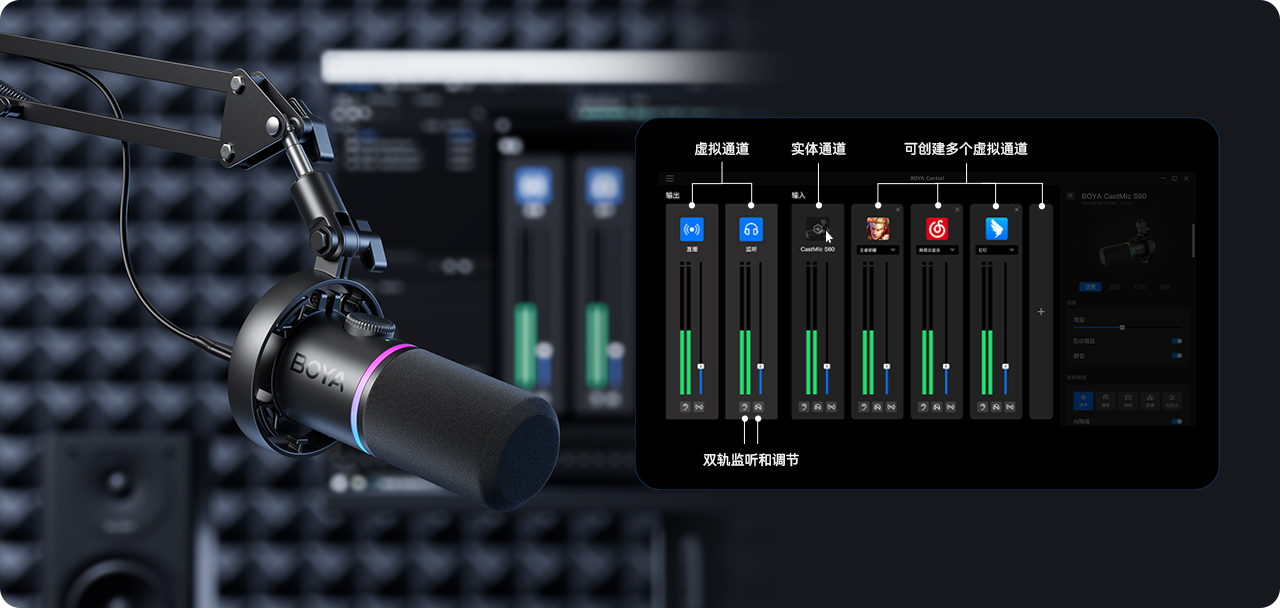 广播级虚拟调音台<br>一站式音频控制