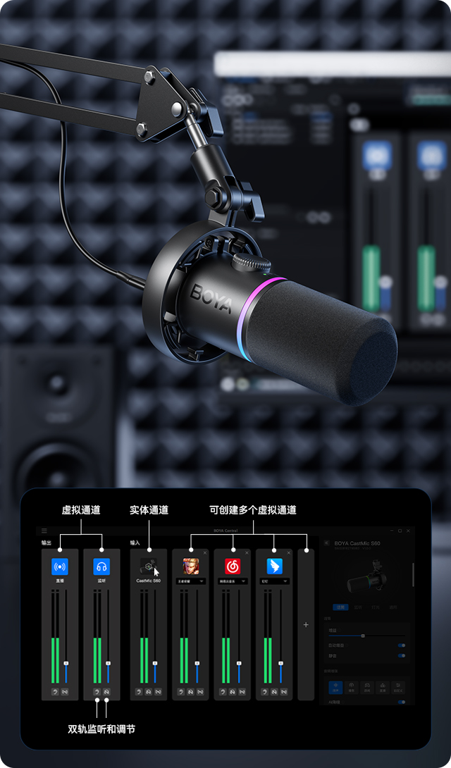 广播级虚拟调音台<br>一站式音频控制