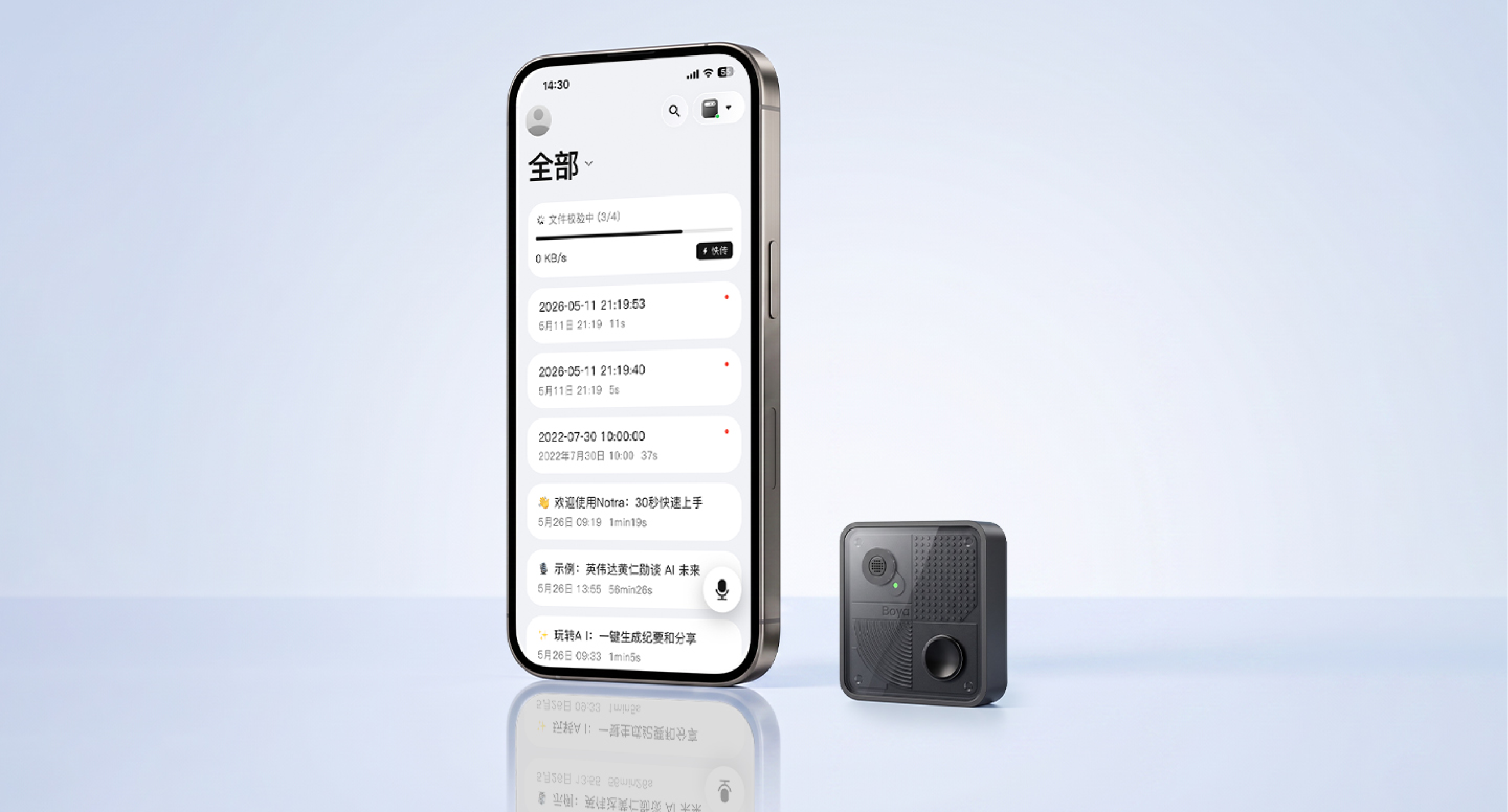Boya Notra Nano APP&Web端操作
