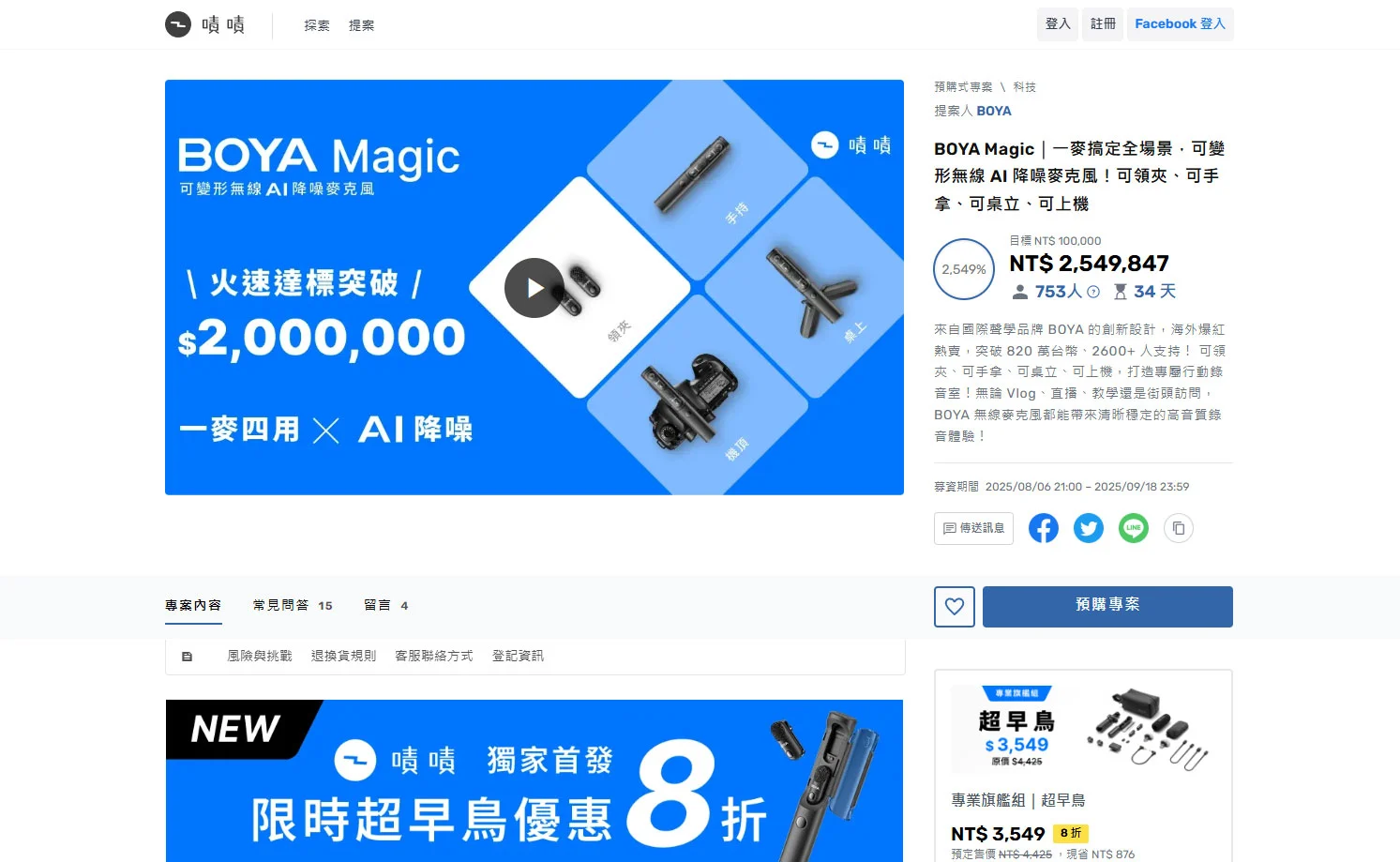 boya-magic-zezec-project